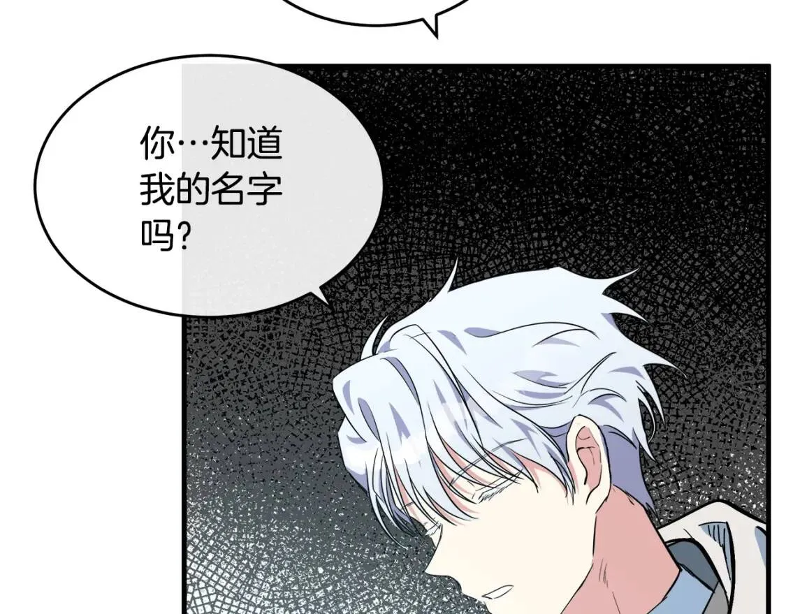 第106话 魂牵梦绕 第112页