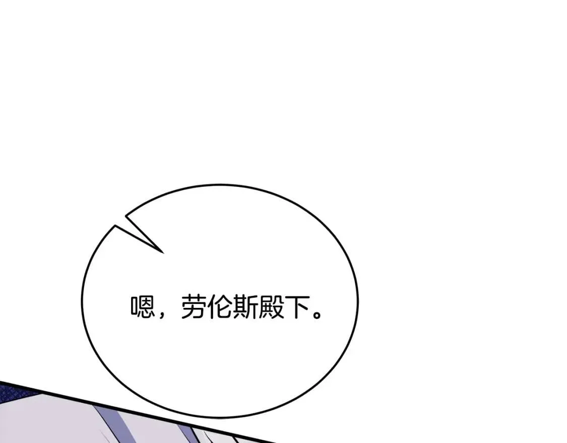 第106话 魂牵梦绕 第114页
