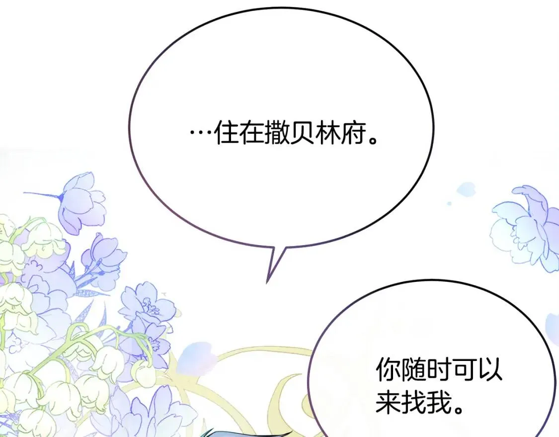 第106话 魂牵梦绕 第123页