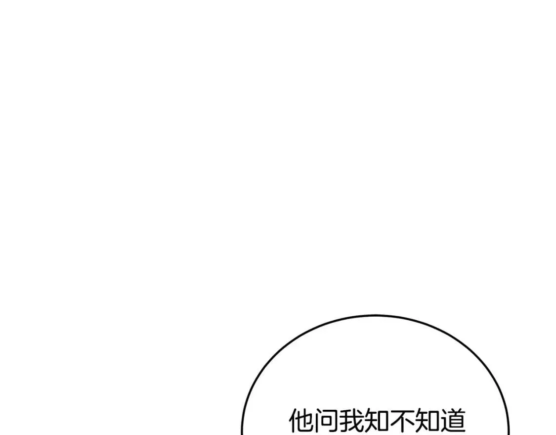 第106话 魂牵梦绕 第135页