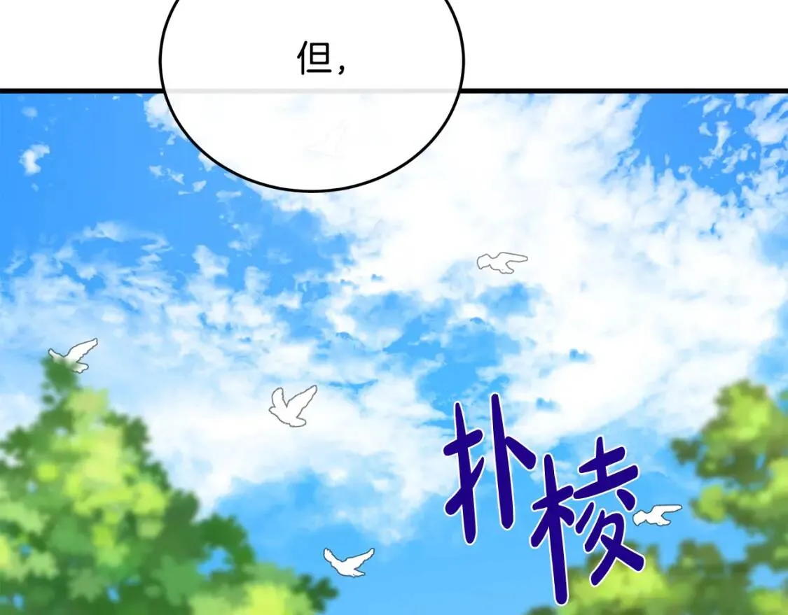 第106话 魂牵梦绕 第139页