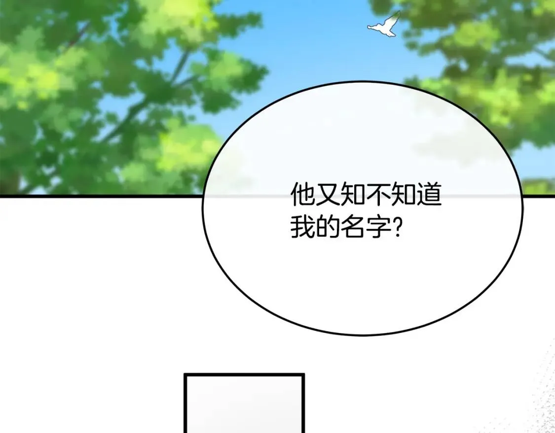 第106话 魂牵梦绕 第140页
