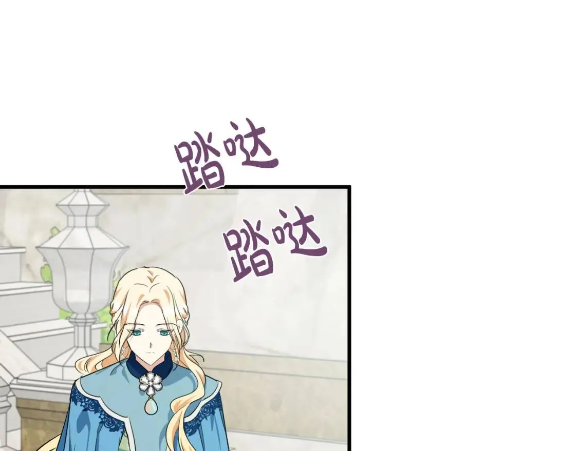 第106话 魂牵梦绕 第143页