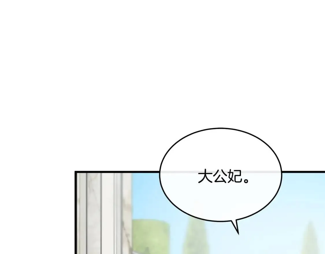 第106话 魂牵梦绕 第145页