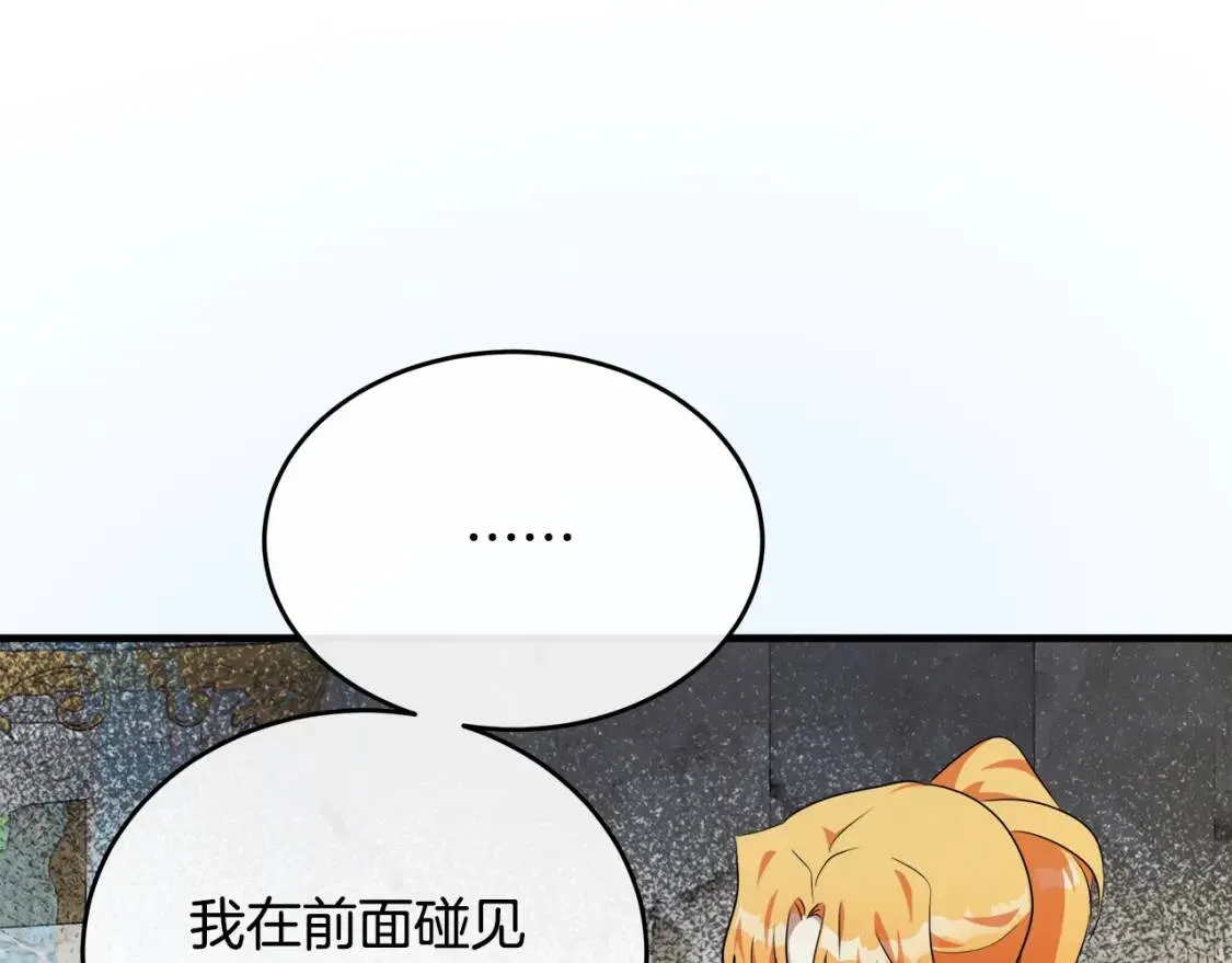 第106话 魂牵梦绕 第150页
