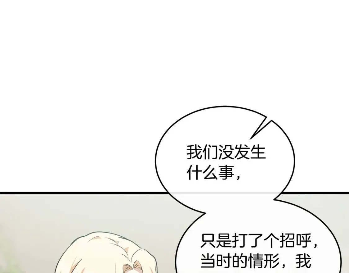 第106话 魂牵梦绕 第153页