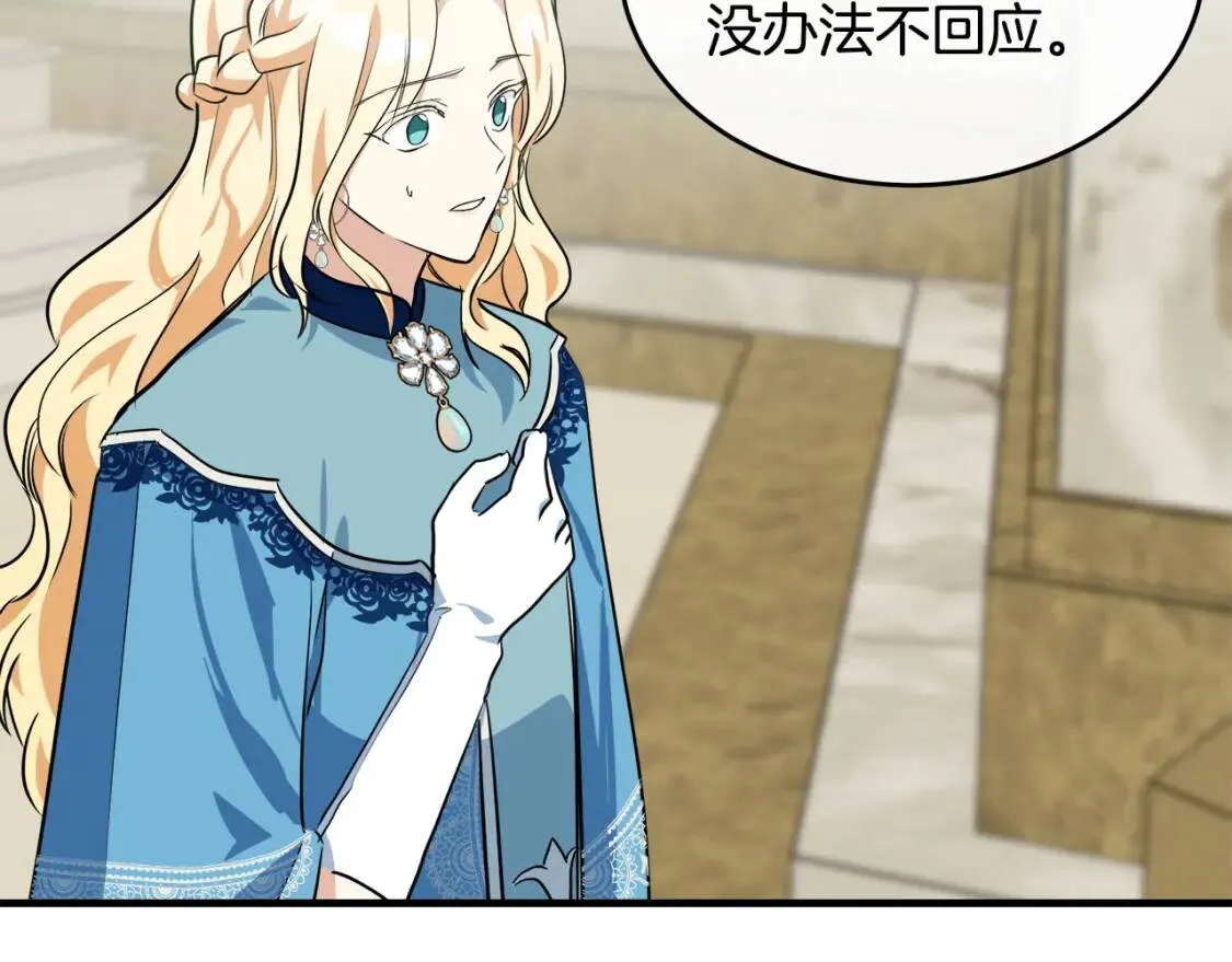第106话 魂牵梦绕 第154页