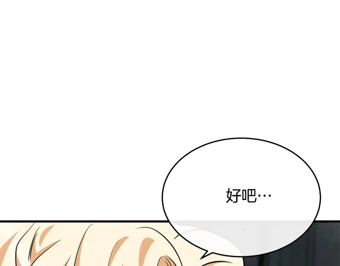 第106话 魂牵梦绕 第155页
