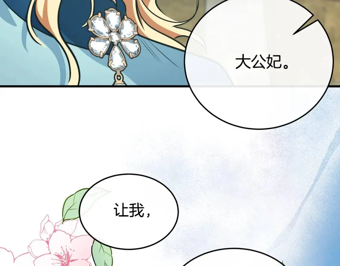 第106话 魂牵梦绕 第157页