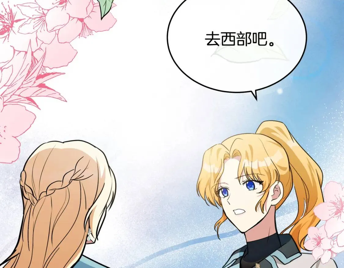 第106话 魂牵梦绕 第158页