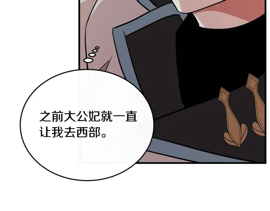 第106话 魂牵梦绕 第165页
