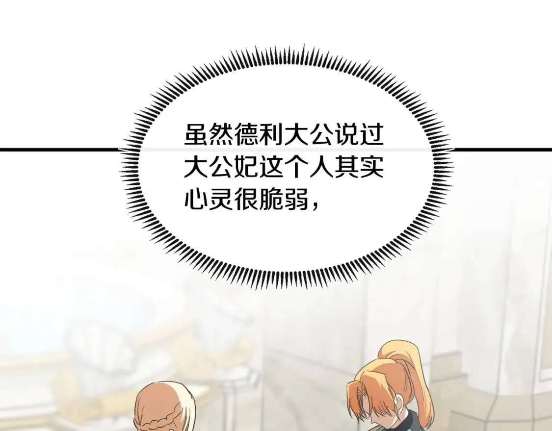 第106话 魂牵梦绕 第166页