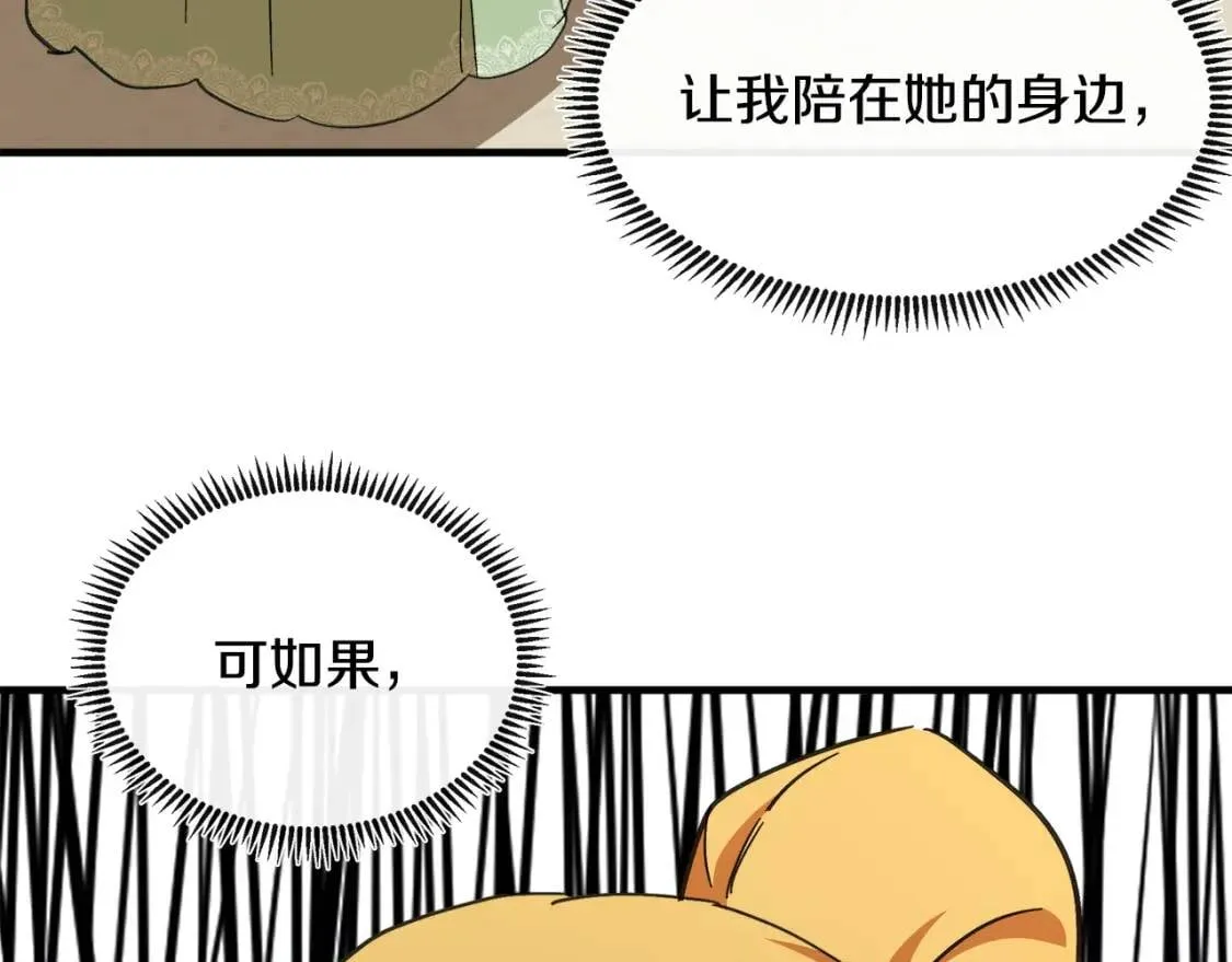 第106话 魂牵梦绕 第168页