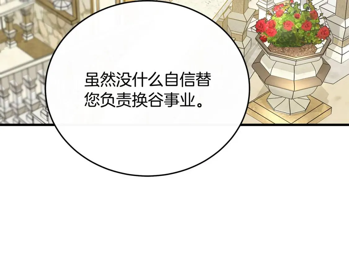 第106话 魂牵梦绕 第173页