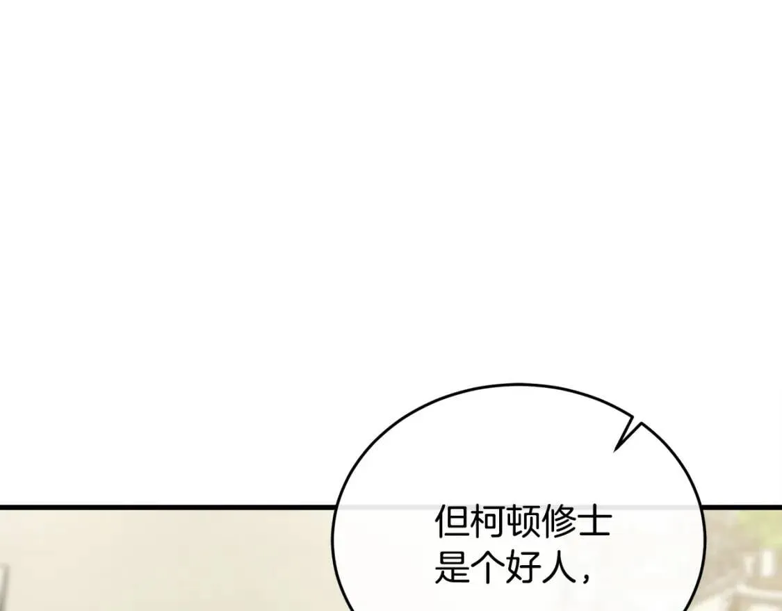 第106话 魂牵梦绕 第175页