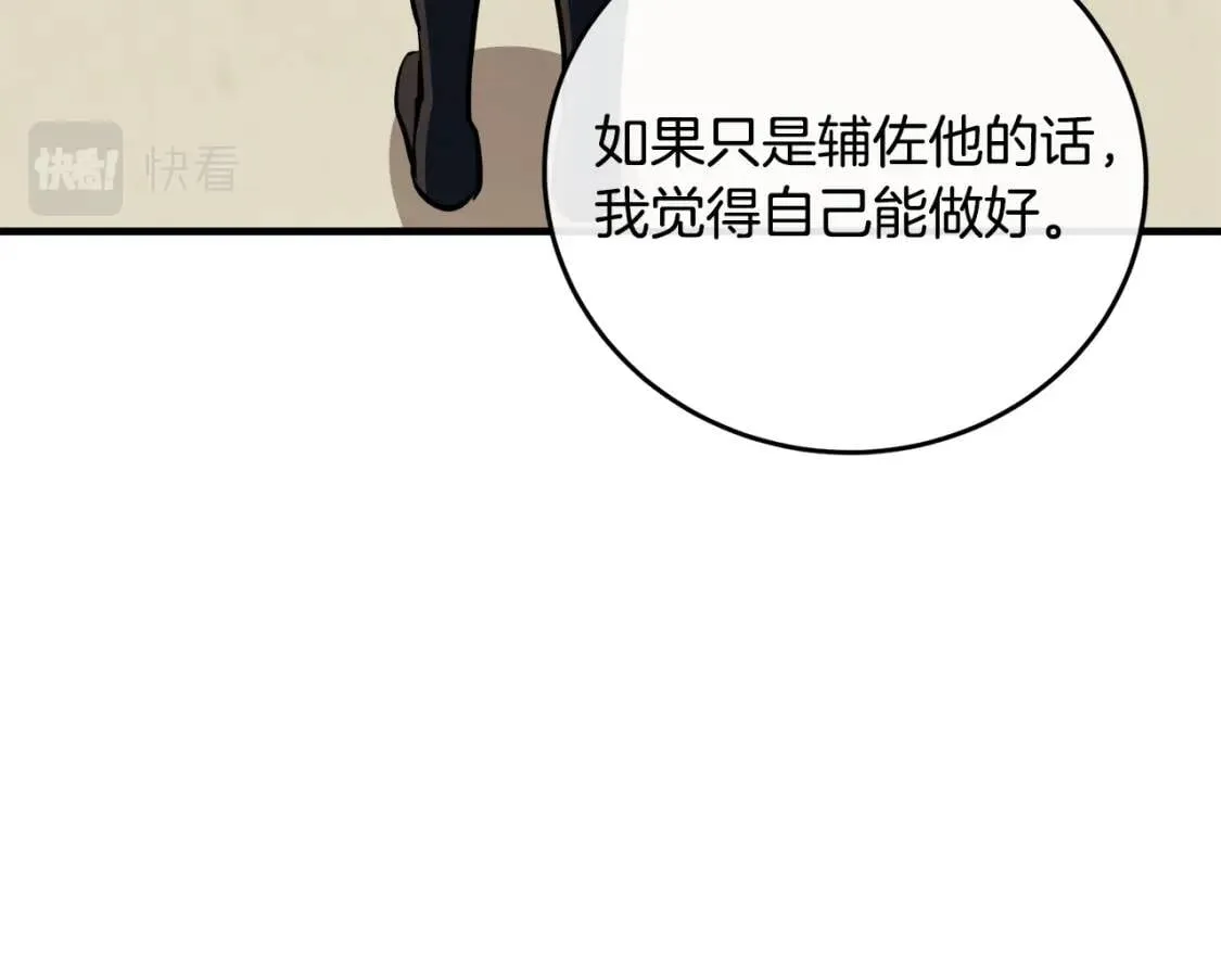 第106话 魂牵梦绕 第178页