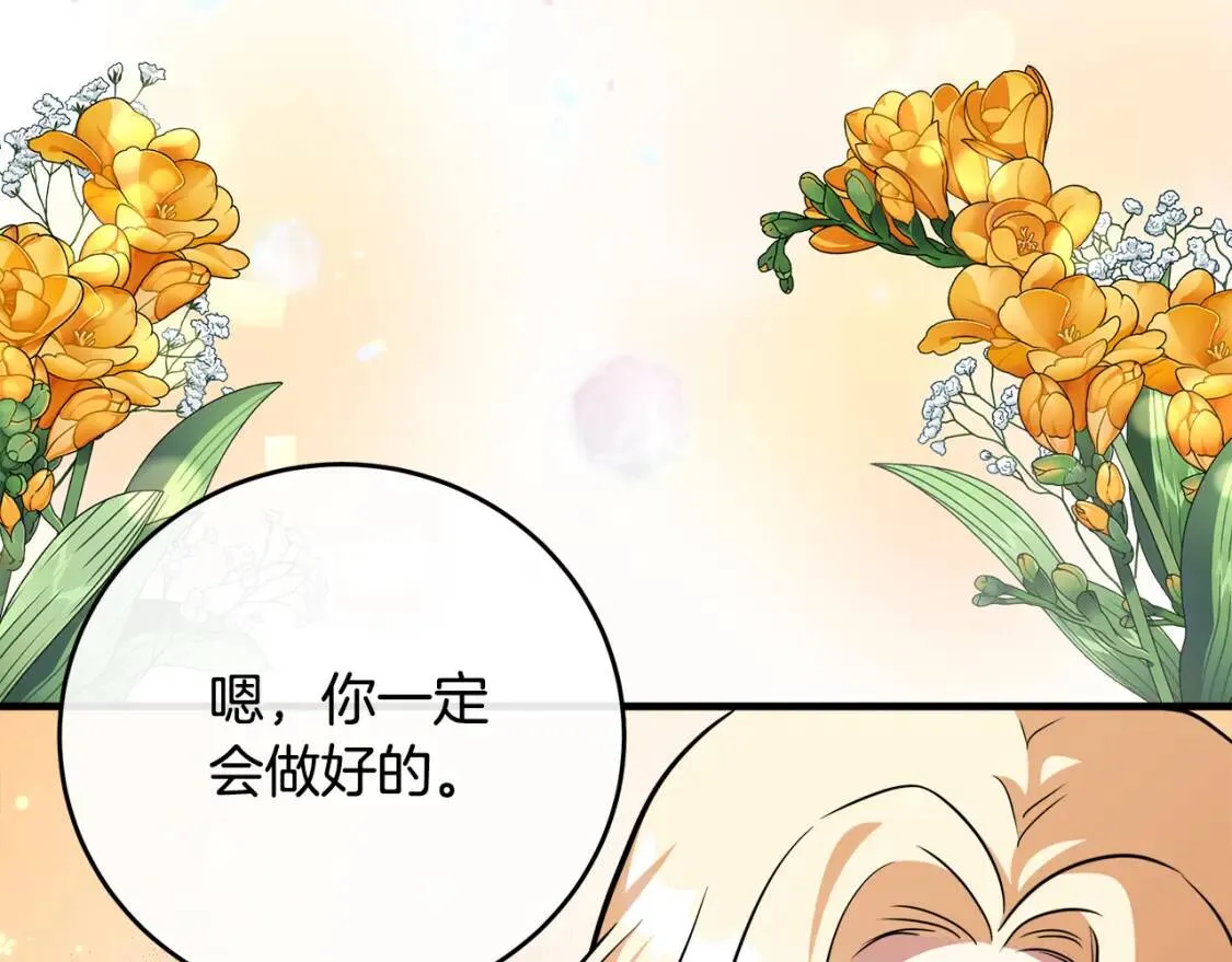 第106话 魂牵梦绕 第180页