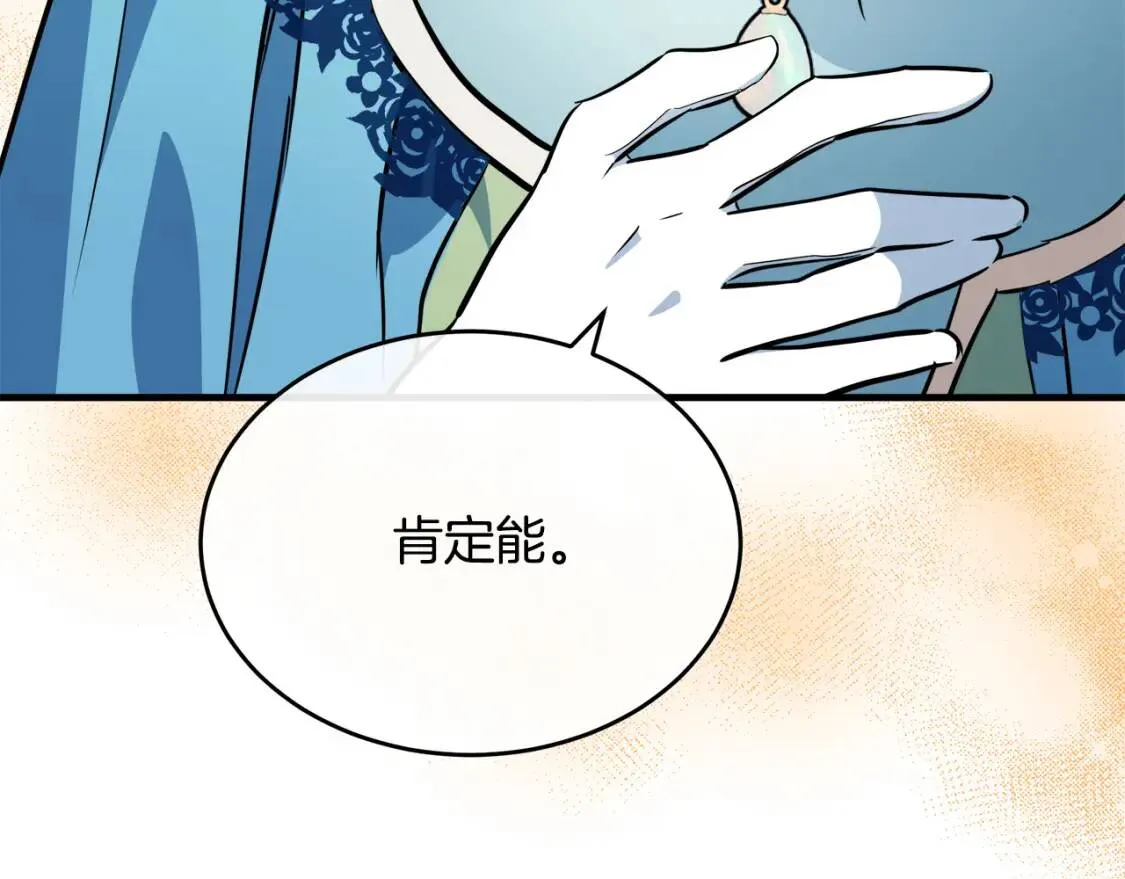 第106话 魂牵梦绕 第182页