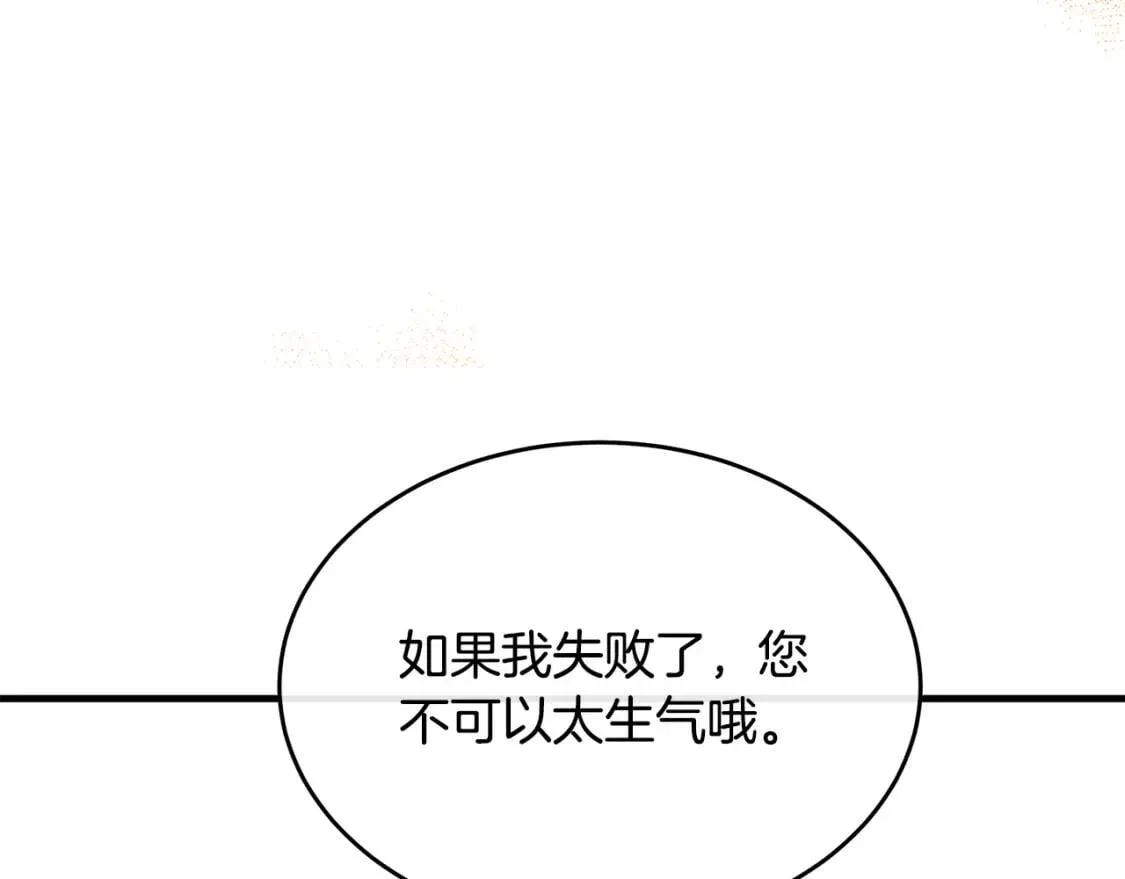 第106话 魂牵梦绕 第183页