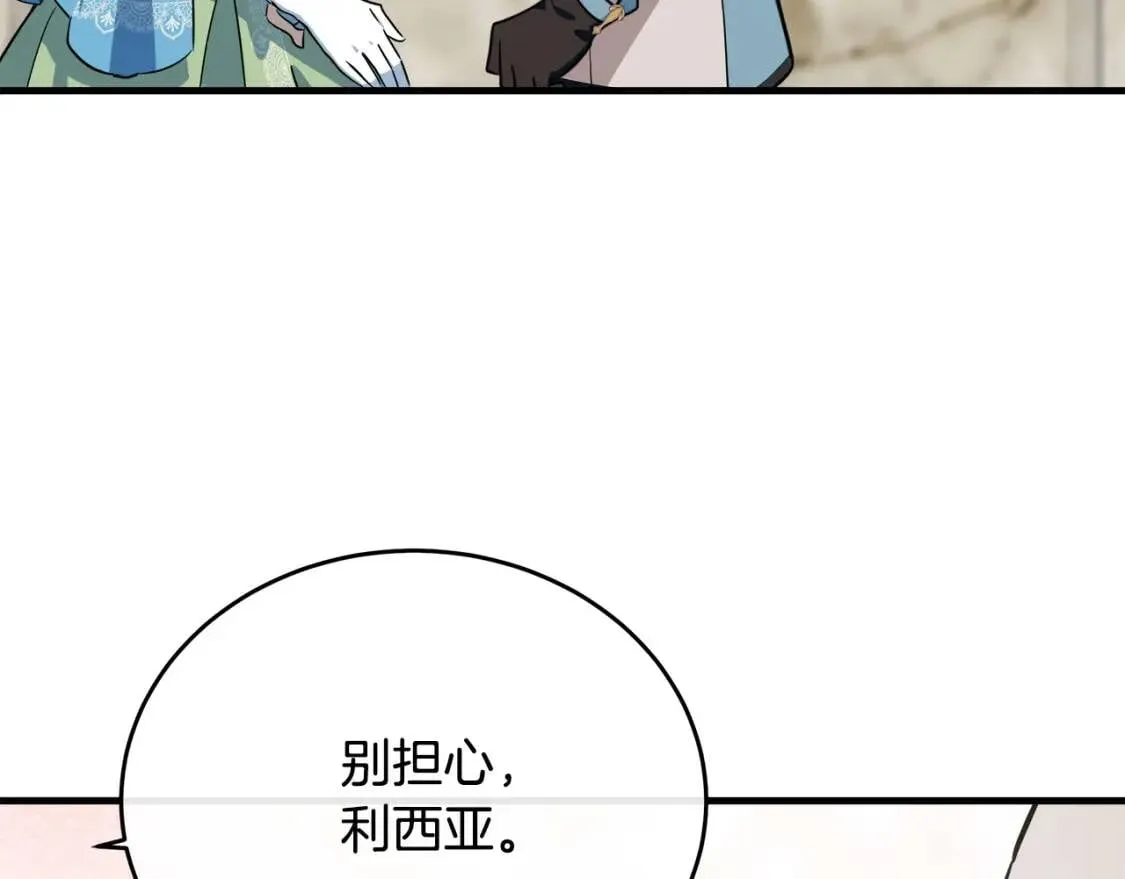 第106话 魂牵梦绕 第185页