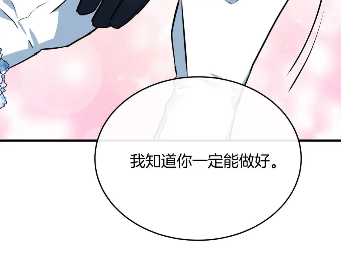第106话 魂牵梦绕 第187页