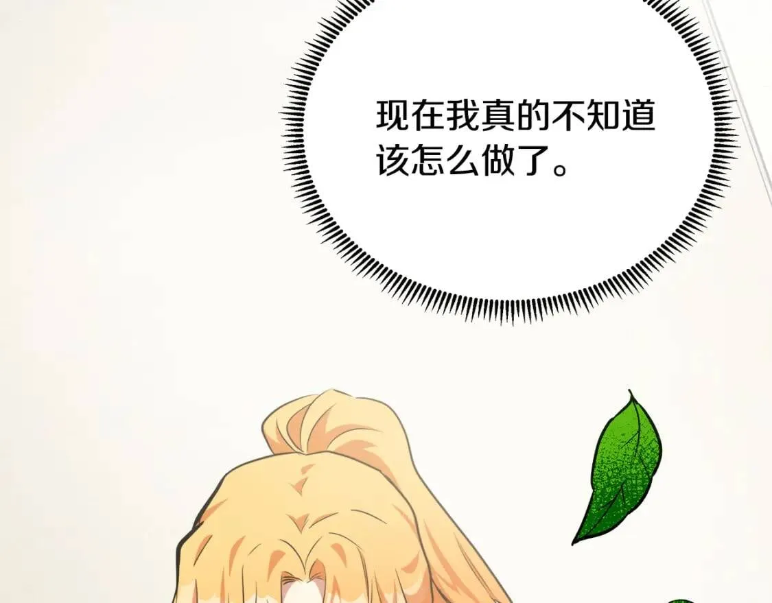 第106话 魂牵梦绕 第198页