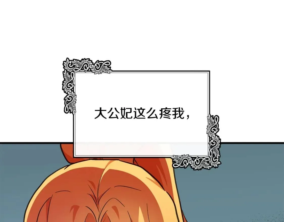 第106话 魂牵梦绕 第202页