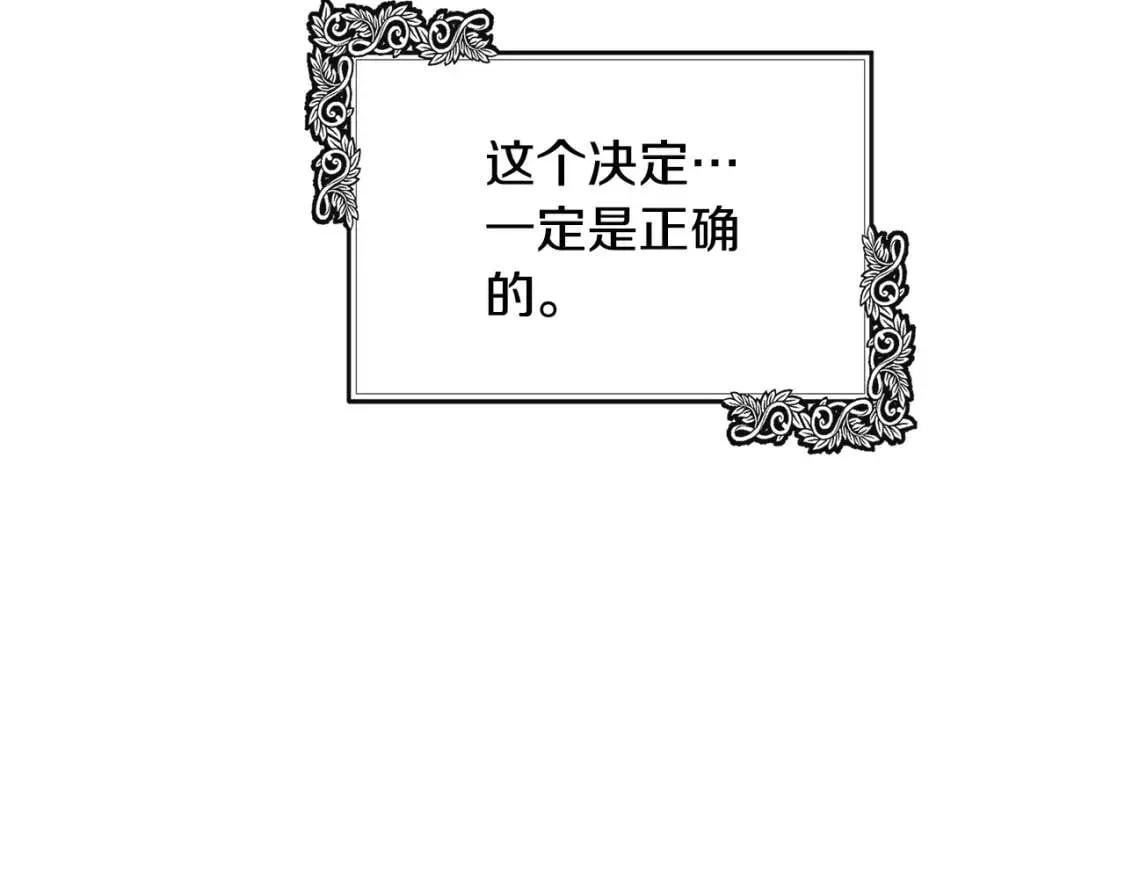 第106话 魂牵梦绕 第204页