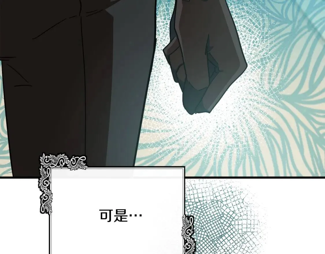第106话 魂牵梦绕 第206页