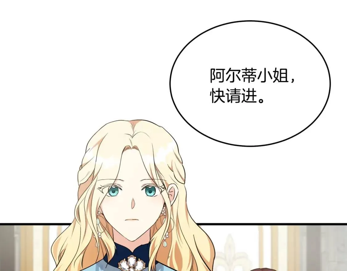 第107话 秘密救人 第7页