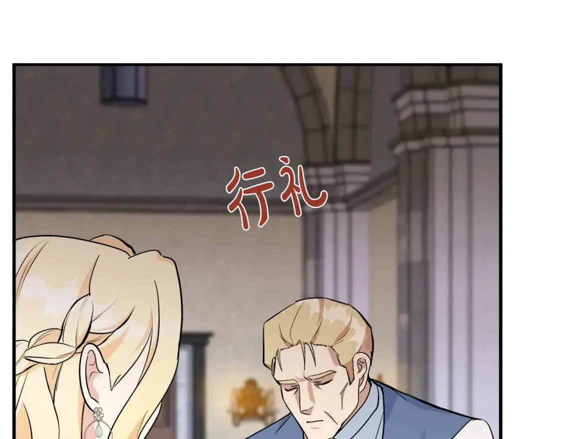 第107话 秘密救人 第13页
