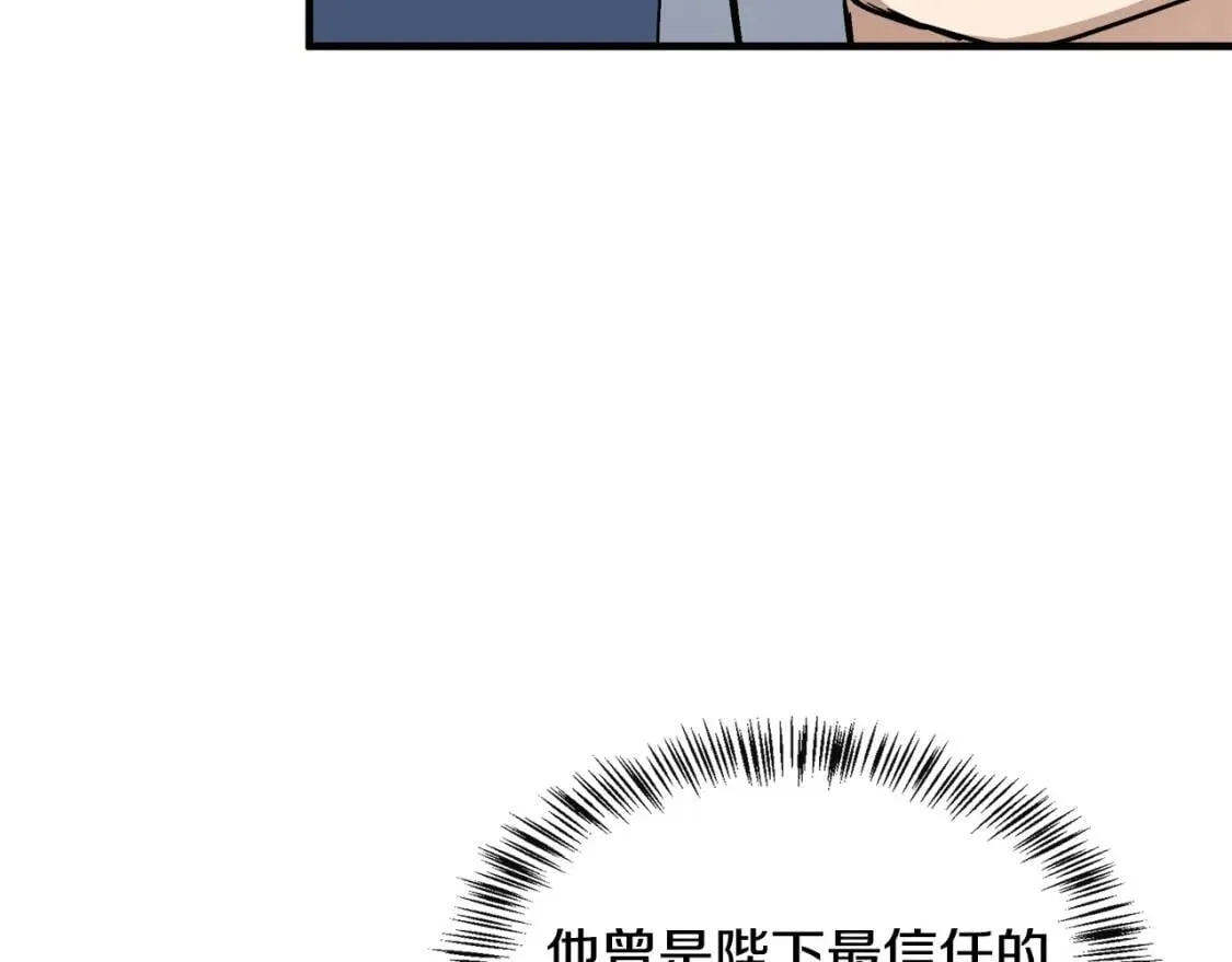 第107话 秘密救人 第18页