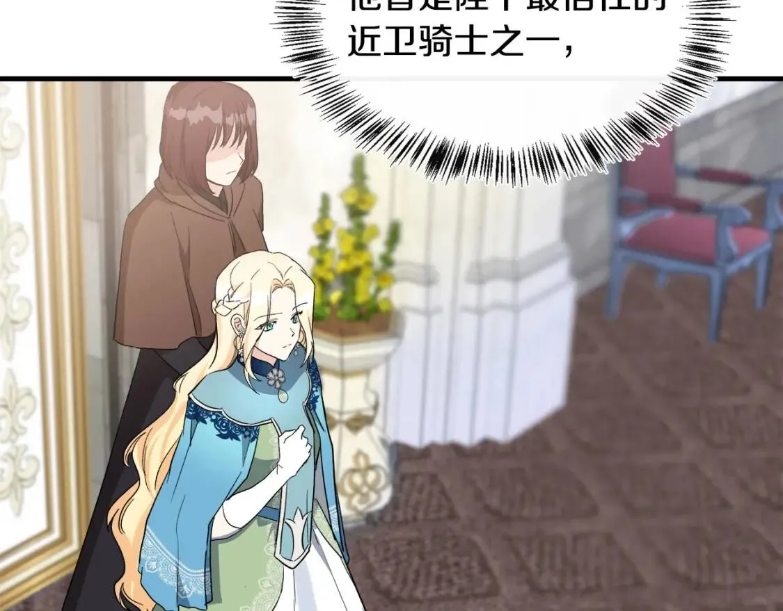 第107话 秘密救人 第19页