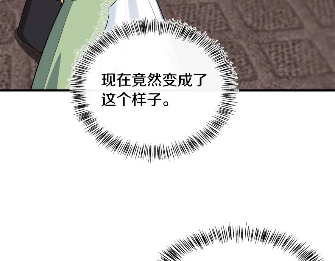 第107话 秘密救人 第20页