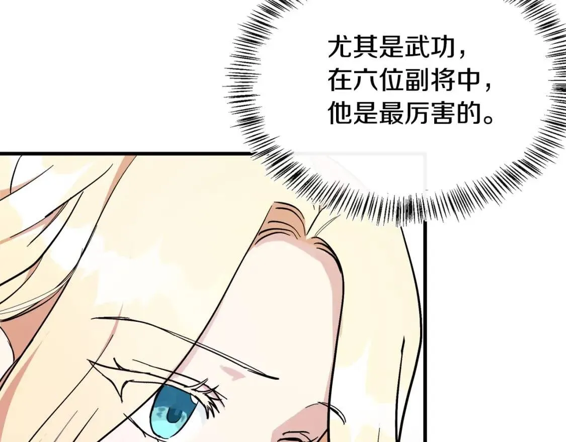 第107话 秘密救人 第21页