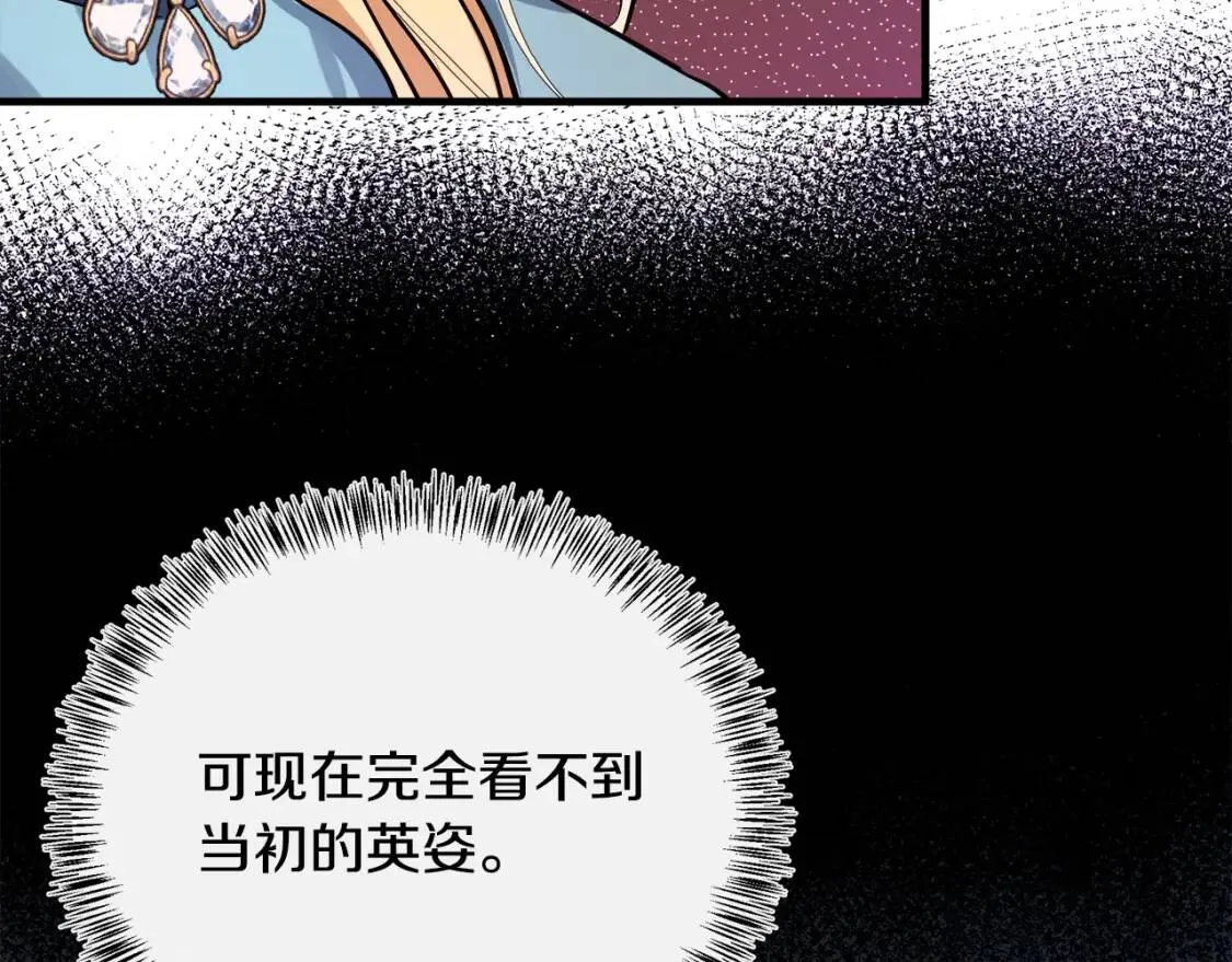 第107话 秘密救人 第23页