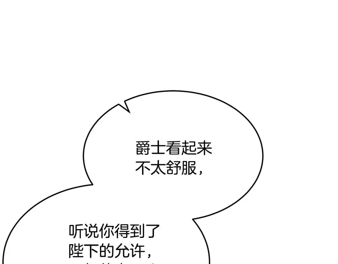第107话 秘密救人 第28页