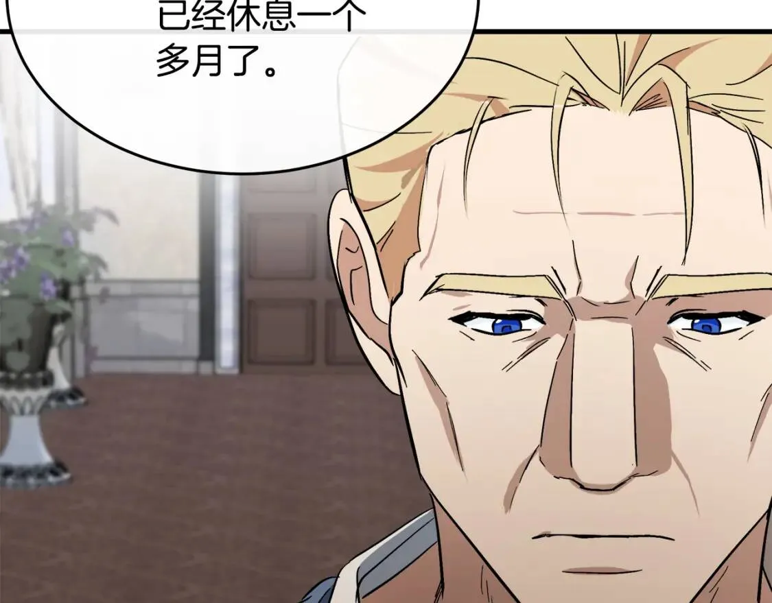 第107话 秘密救人 第29页