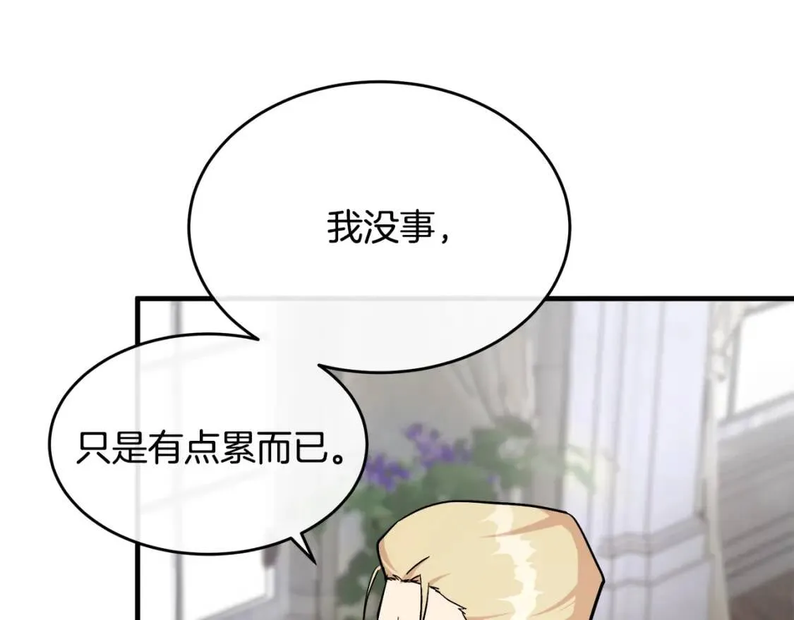 第107话 秘密救人 第31页