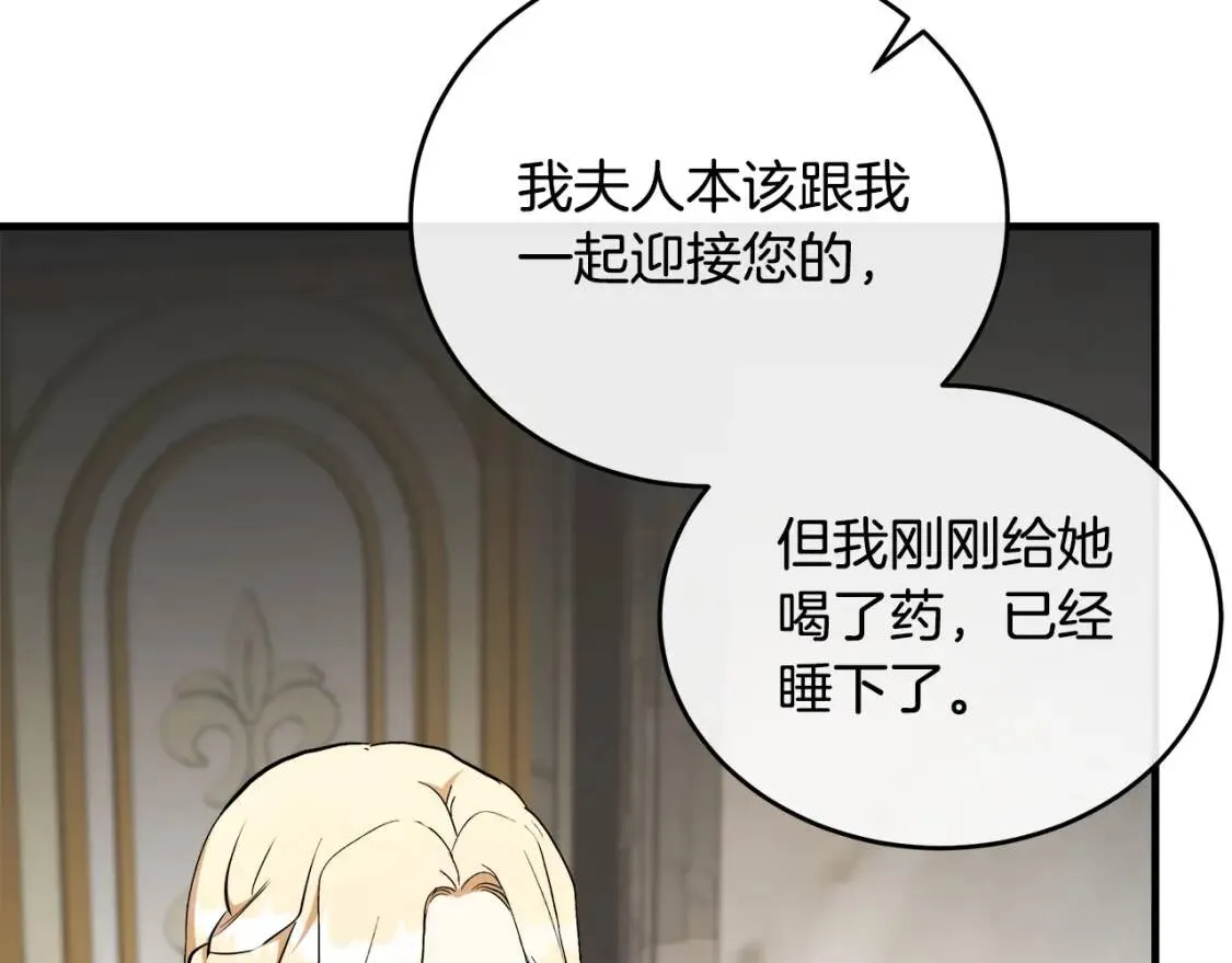 第107话 秘密救人 第34页