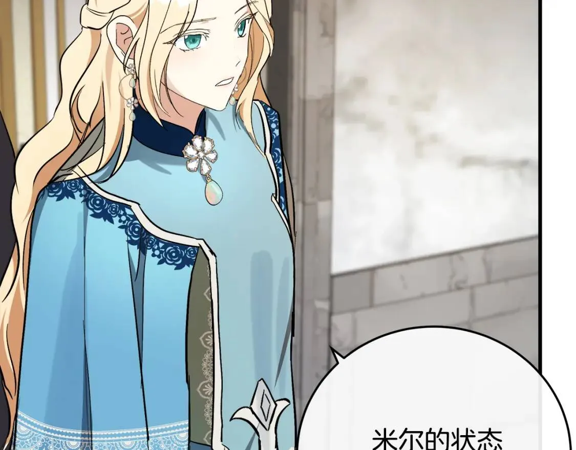 第107话 秘密救人 第35页