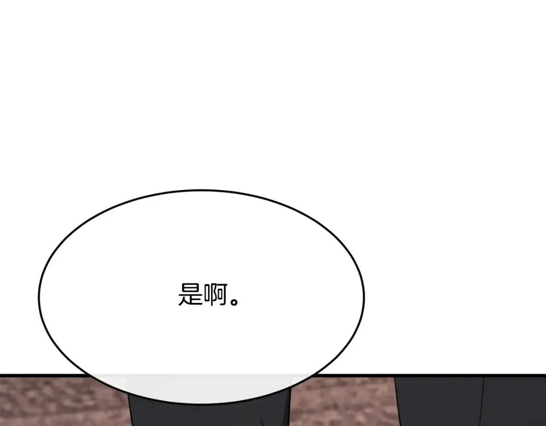第107话 秘密救人 第37页