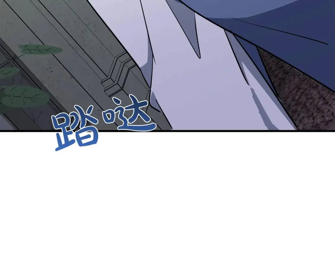 第107话 秘密救人 第45页