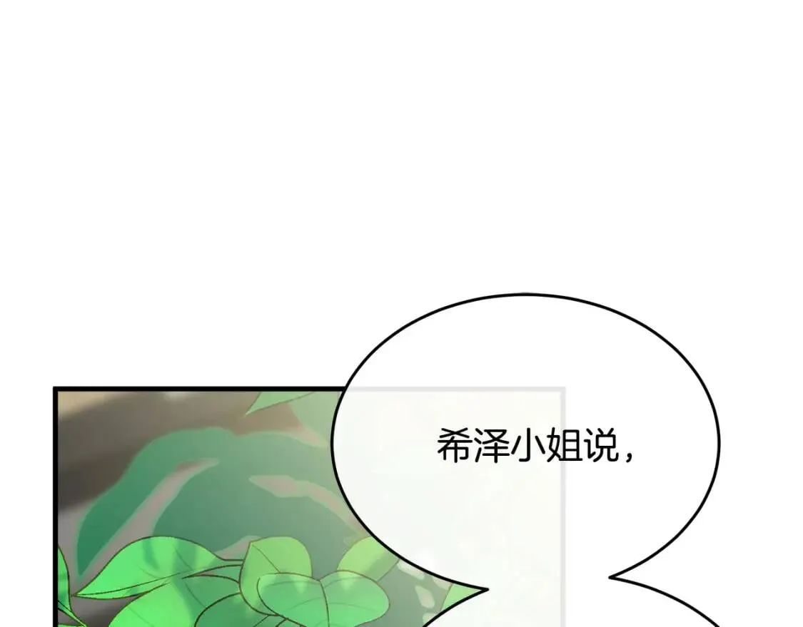 第107话 秘密救人 第46页
