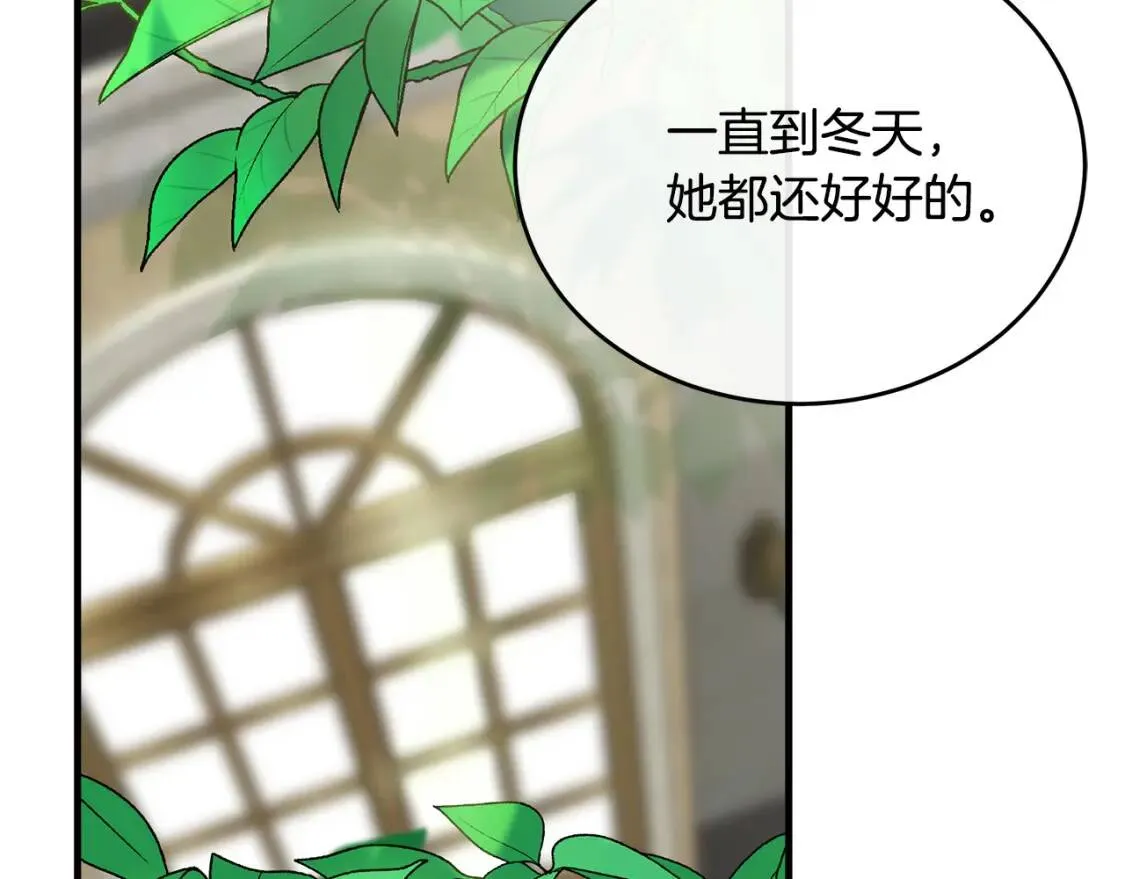 第107话 秘密救人 第47页