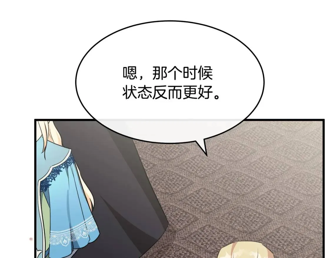 第107话 秘密救人 第49页