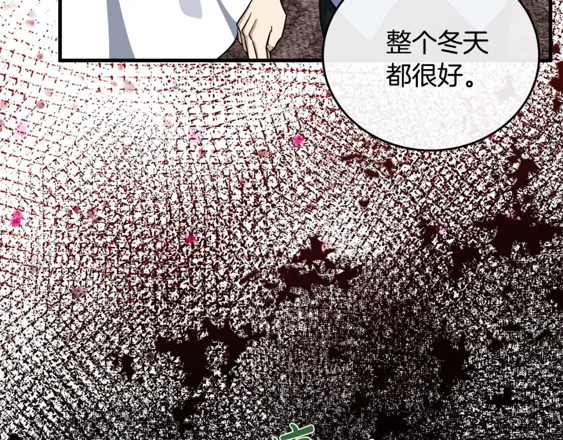 第107话 秘密救人 第51页