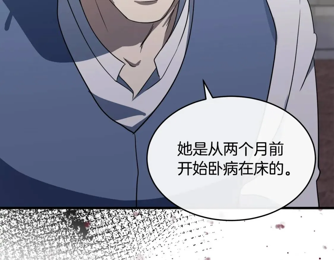 第107话 秘密救人 第53页