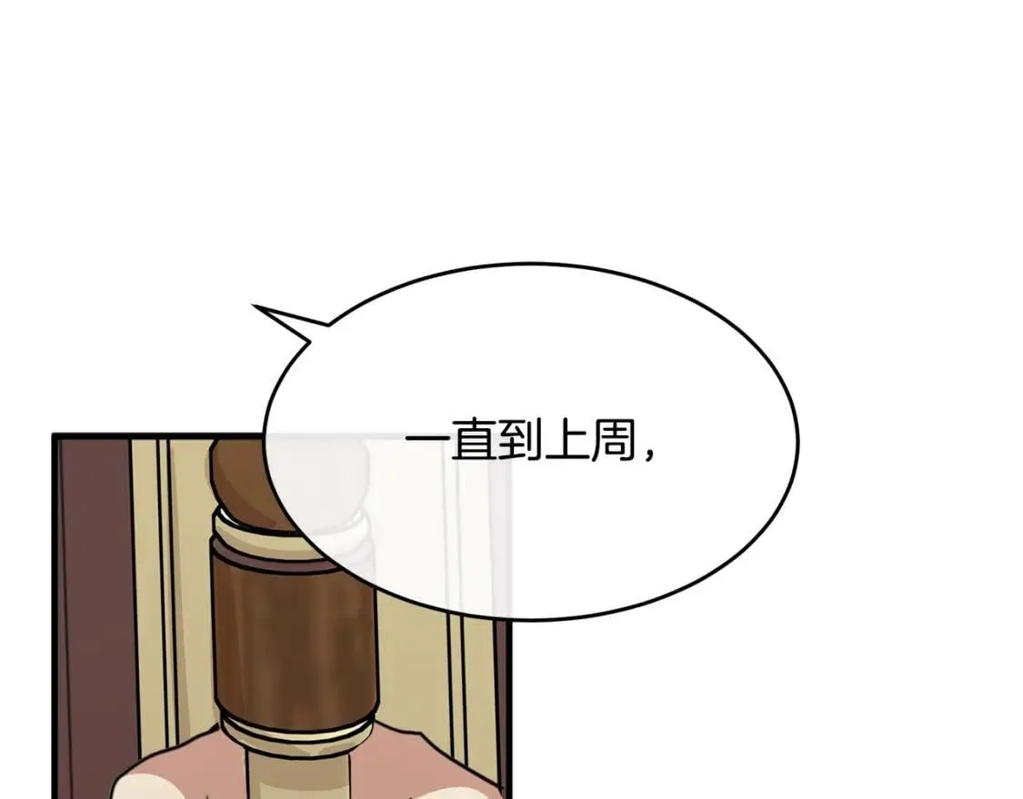 第107话 秘密救人 第55页