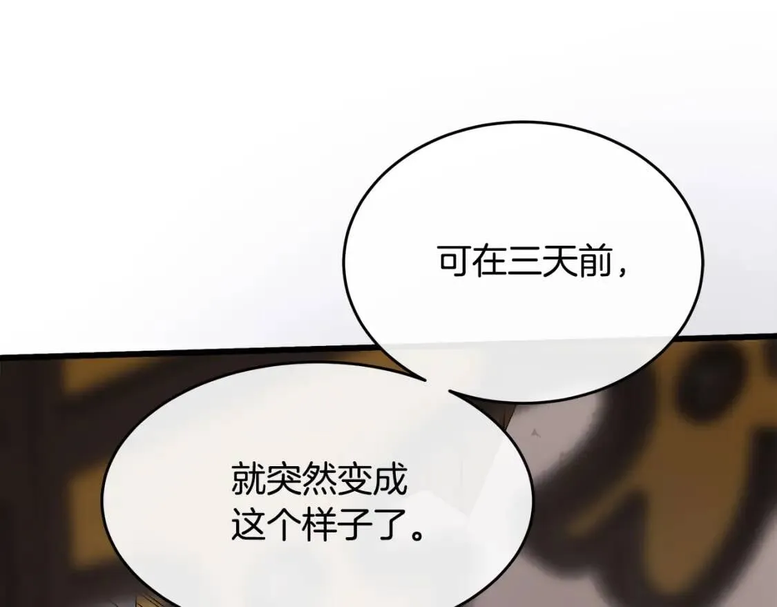 第107话 秘密救人 第63页